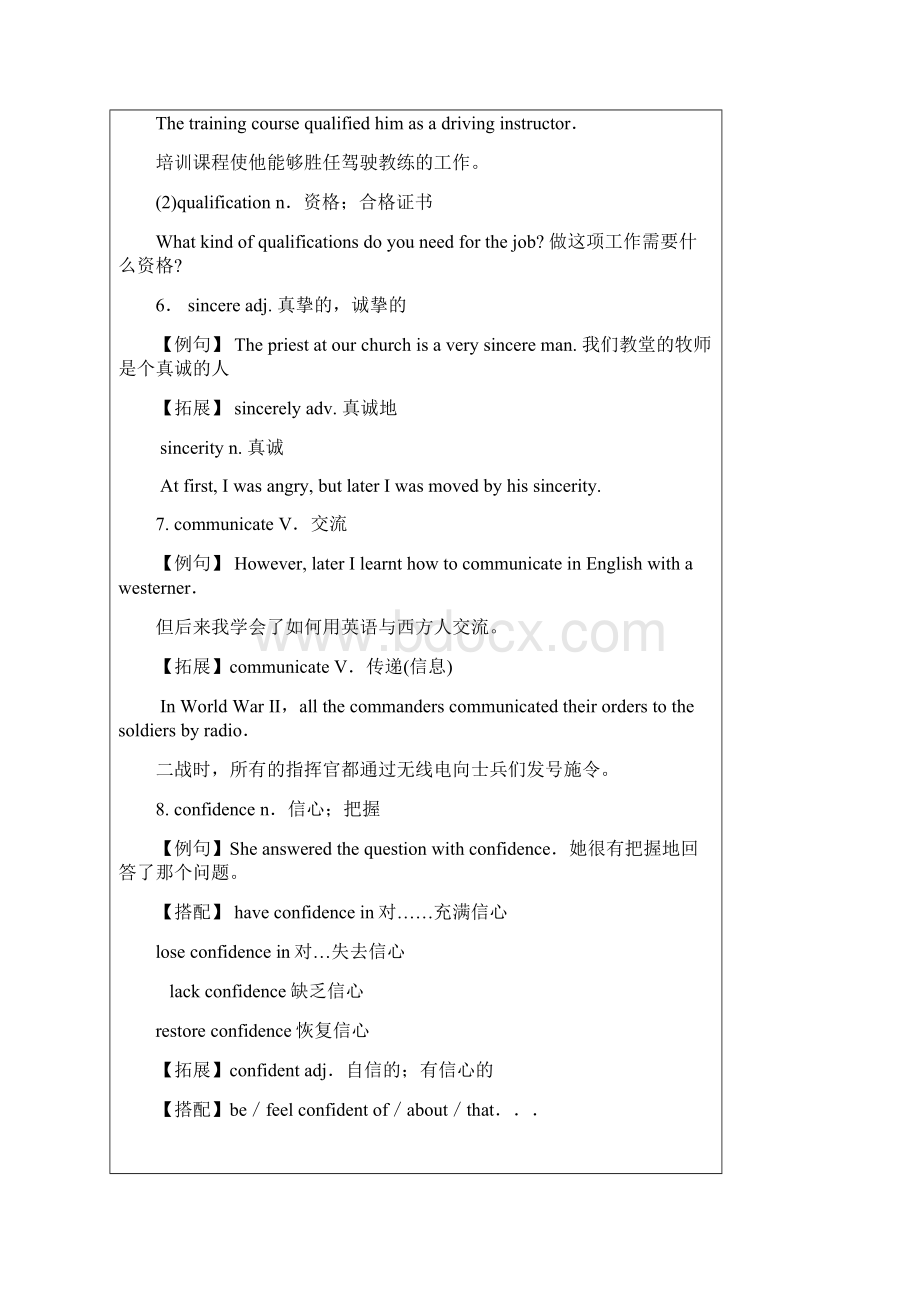 高二英语上Unit2Continuous learning 基础知识梳理B教师辅导讲义教案.docx_第3页