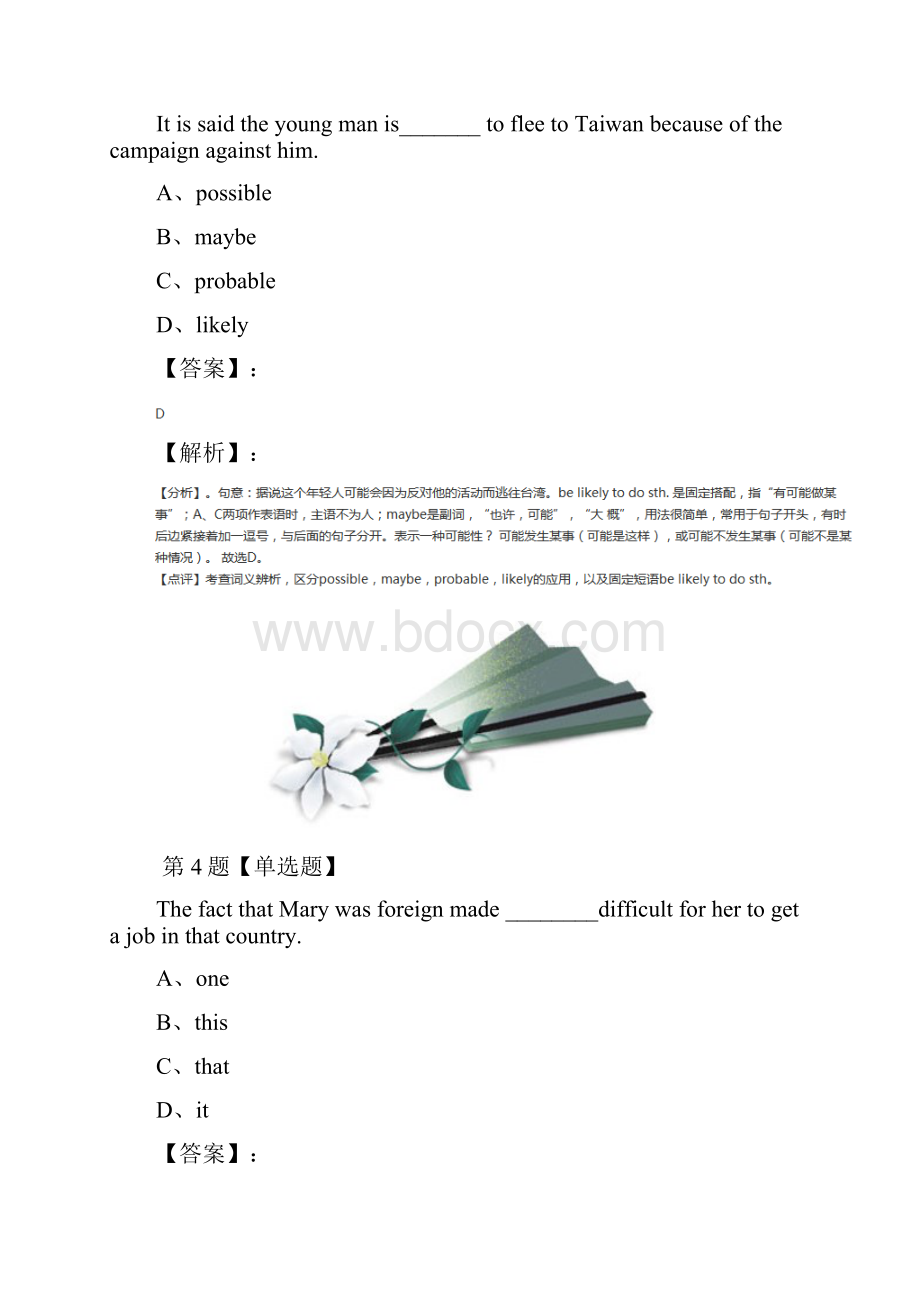 英语必修5选修6选修6Unit 2 Poems人教版知识点练习六十九.docx_第3页