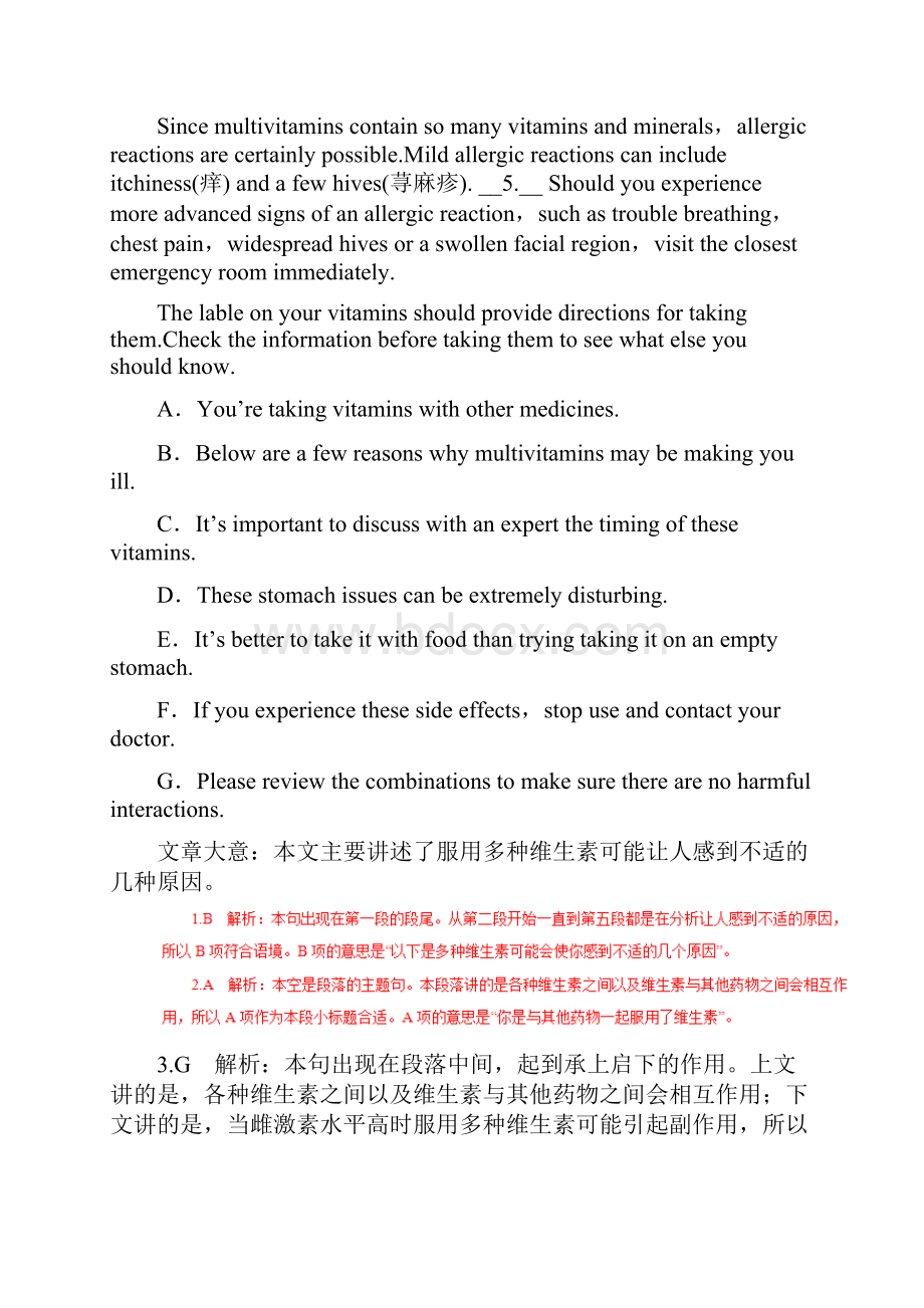 高考英语考纲解读专题20任务型阅读七选五热点难点突破.docx_第2页