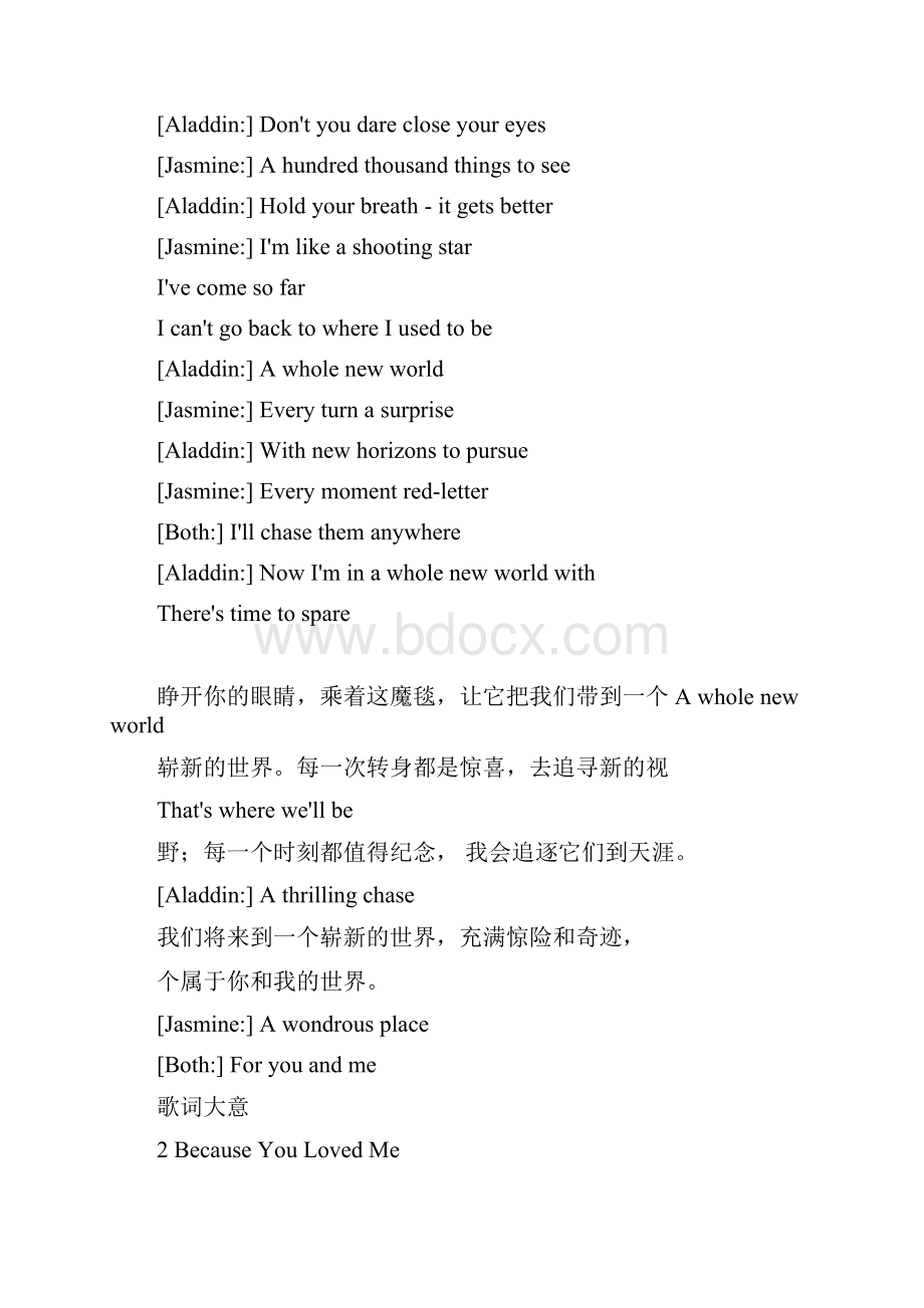 60首英文经典歌曲歌词.docx_第2页