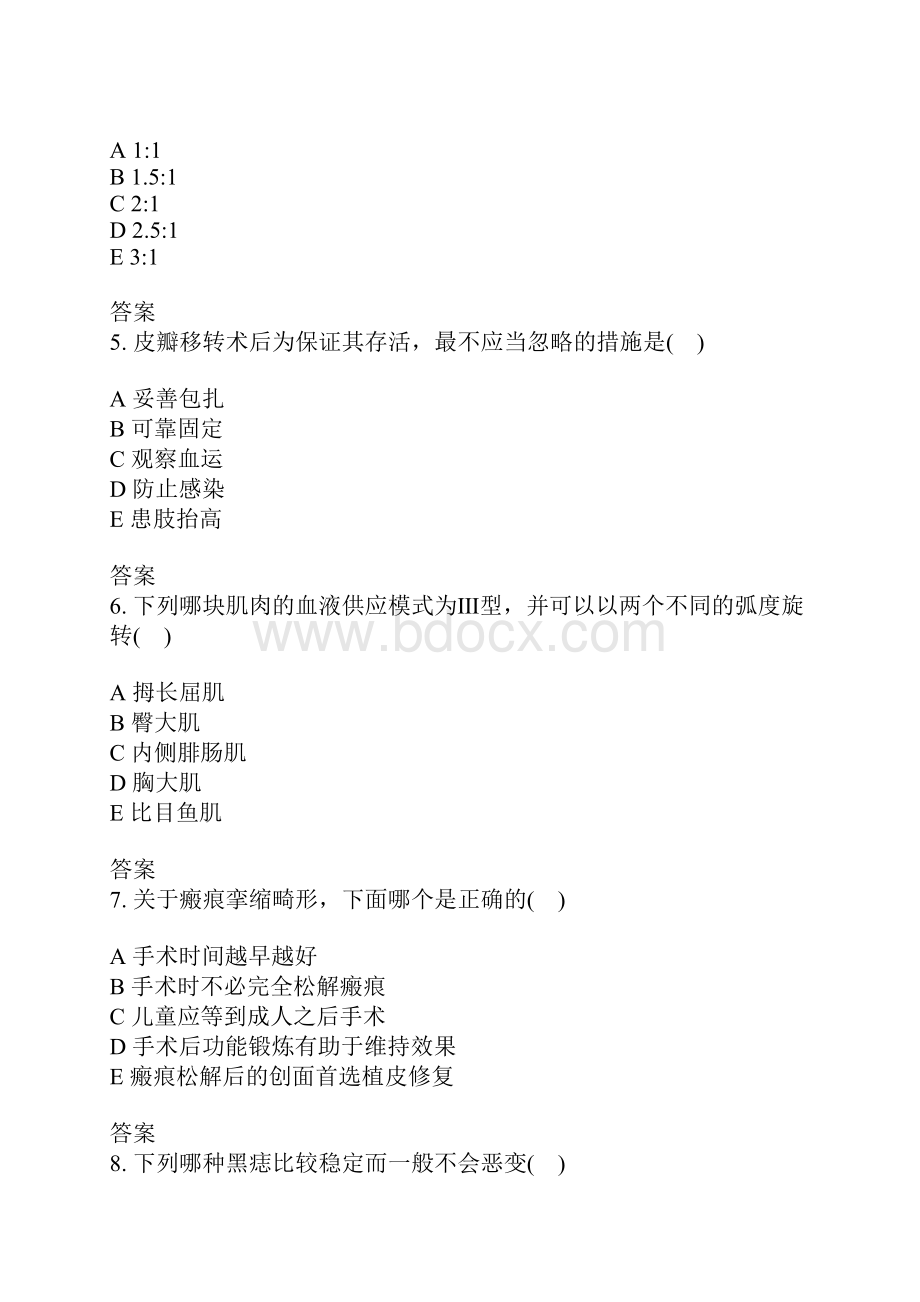 主治医师考试整形外科学专业模拟试题及参考复习资料.docx_第2页