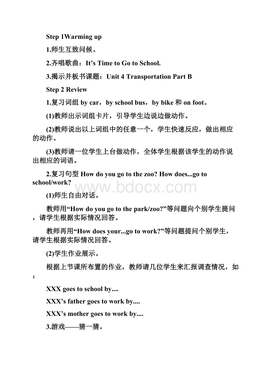 四年级英语下册 Unit4 PartB教案 闽教版.docx_第2页