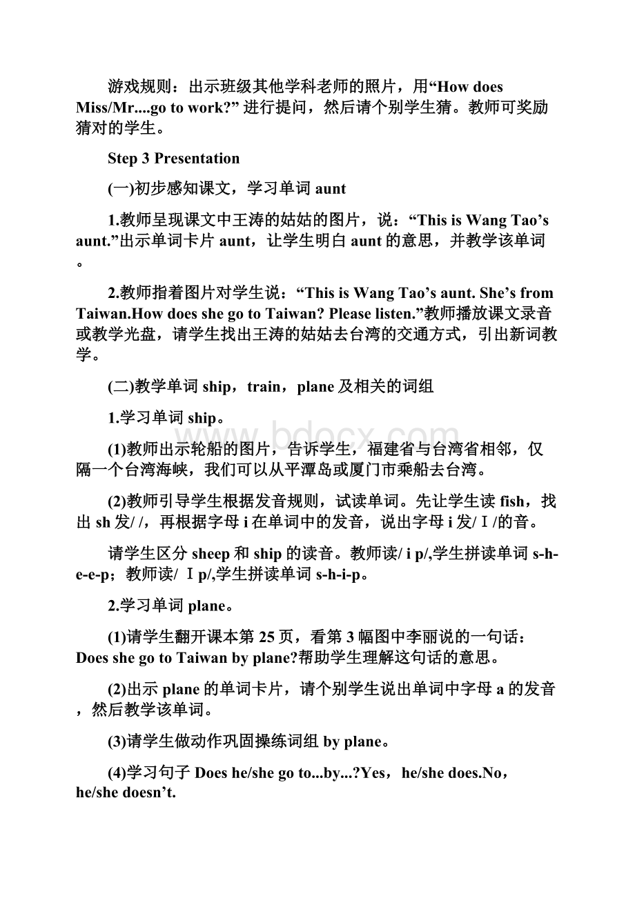 四年级英语下册 Unit4 PartB教案 闽教版.docx_第3页