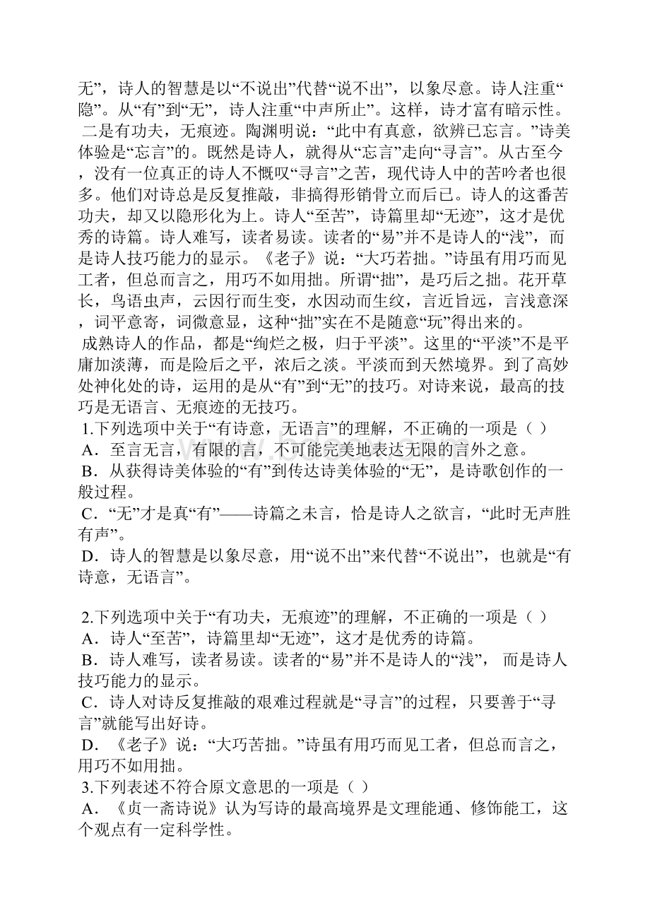 学年甘肃会宁县一中高一上期中考试语文卷含答案及解析.docx_第2页