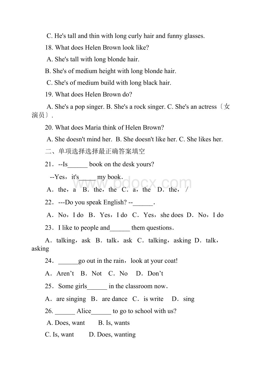 学年度滨州市滨城区第二学期初一期末教学质量检测初中英语.docx_第3页