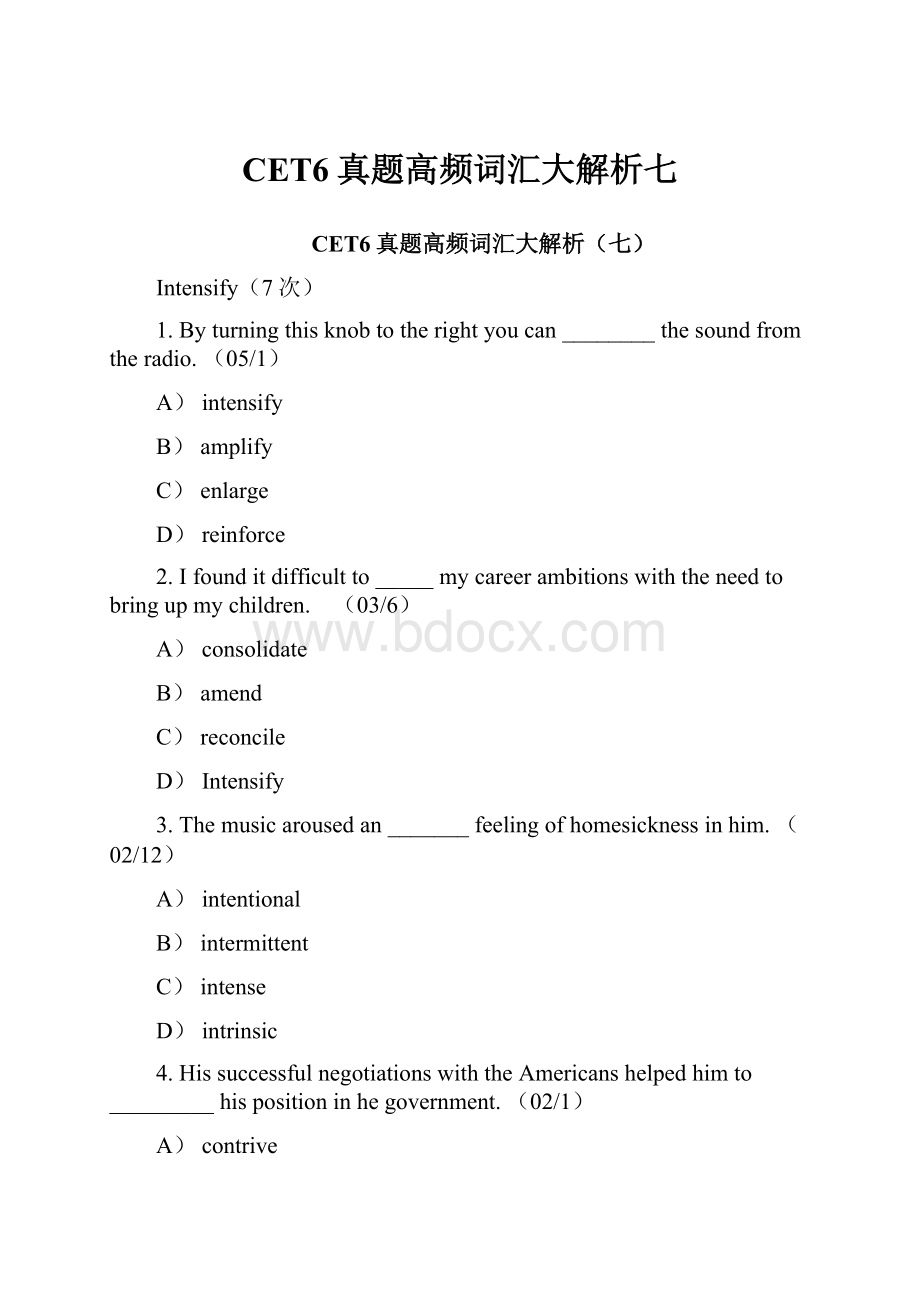 CET6真题高频词汇大解析七.docx