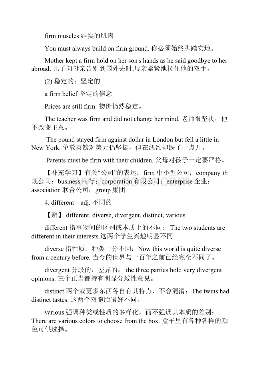 新概念第二册教案 Lesson 4 An exciting trip.docx_第3页