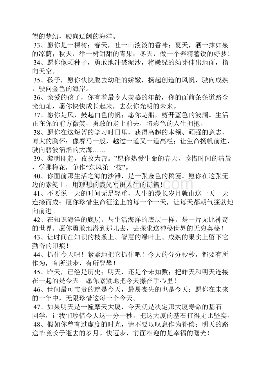 六年级毕业赠言给同学.docx_第3页