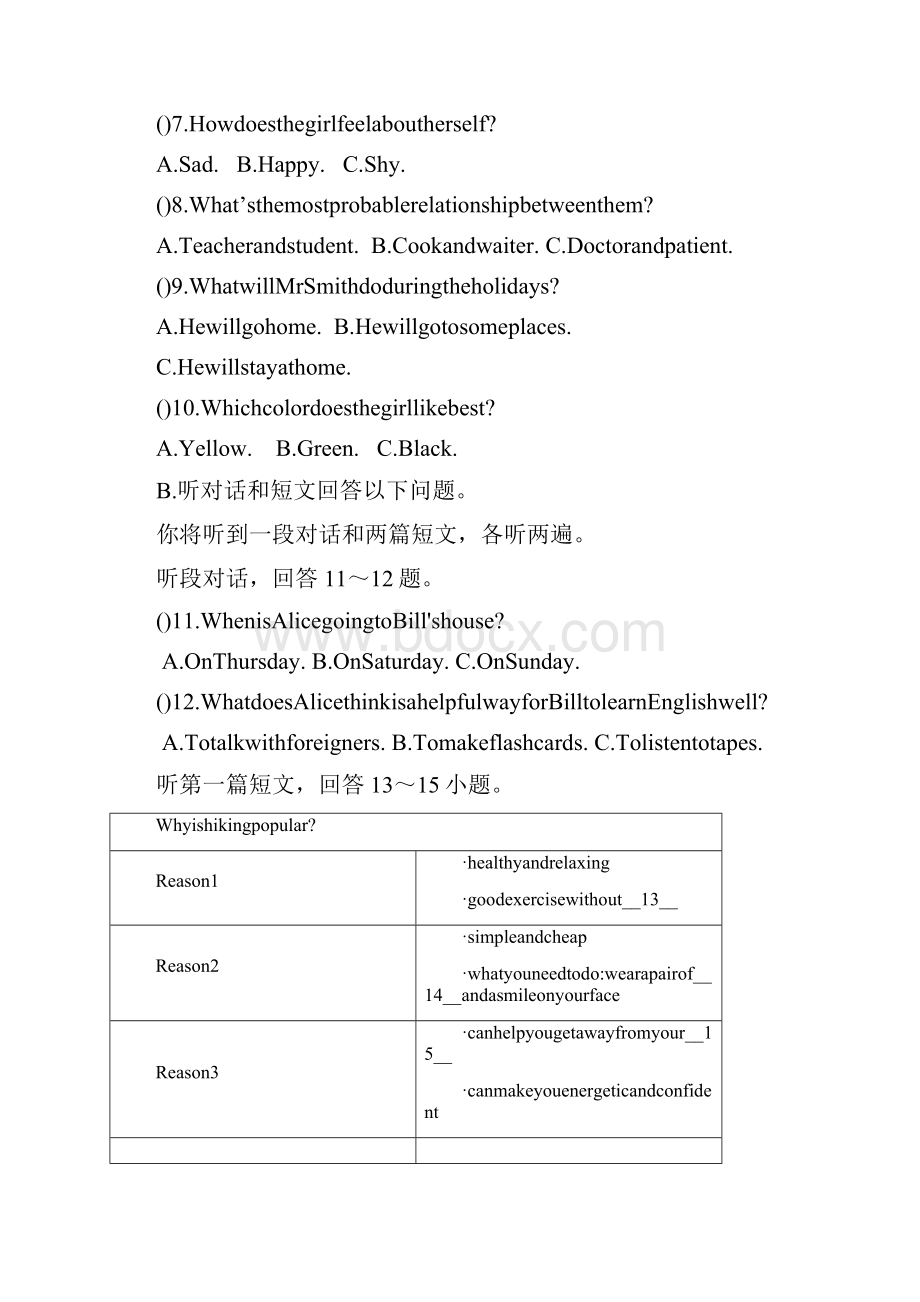 江苏盐城射阳实验初中1819学度初三下年中考试英语.docx_第2页