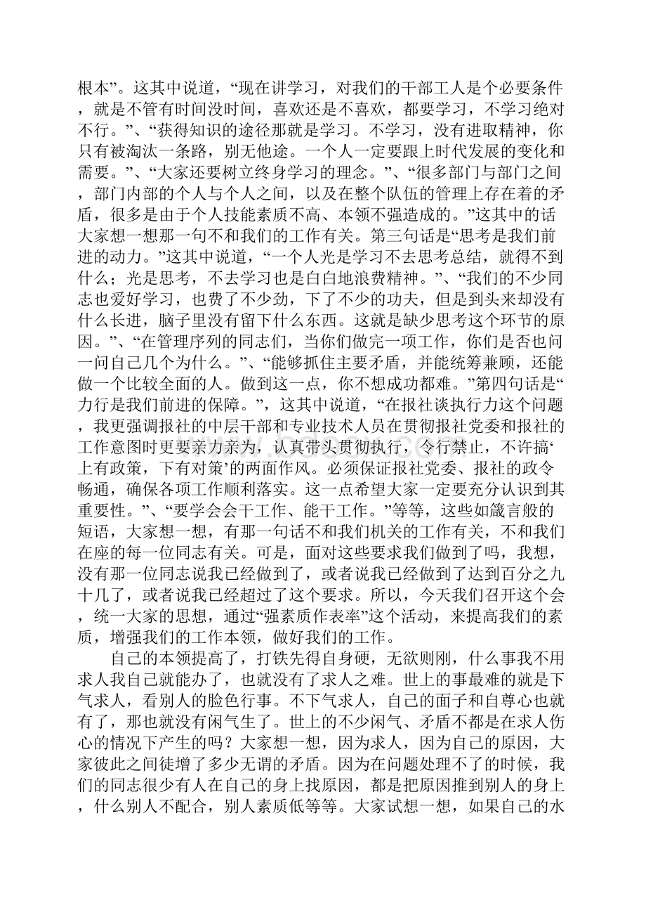 知识学习XX年党支部大会发言稿.docx_第3页