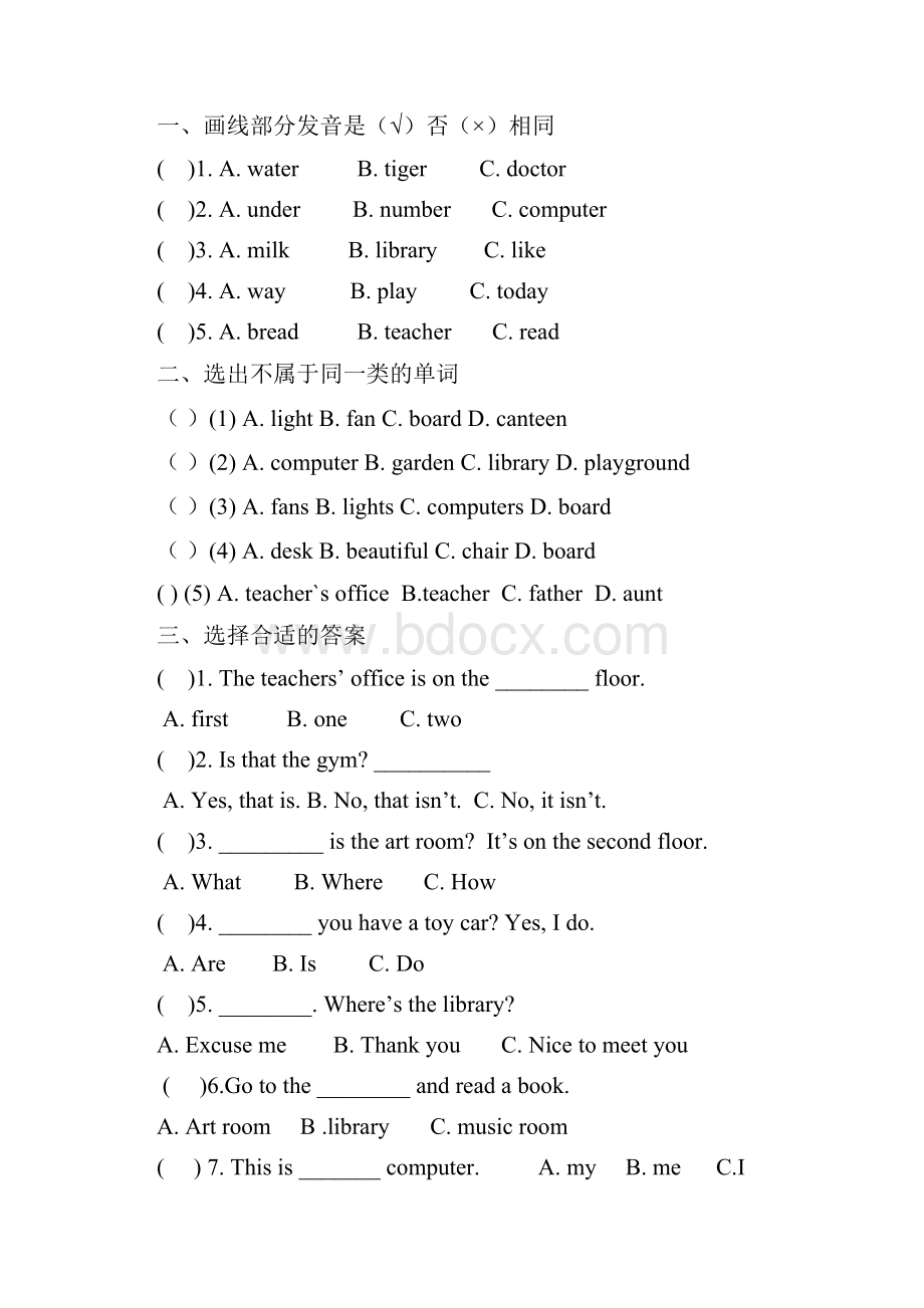 PEP小学四年级下册英语单元测试题 全册.docx_第3页