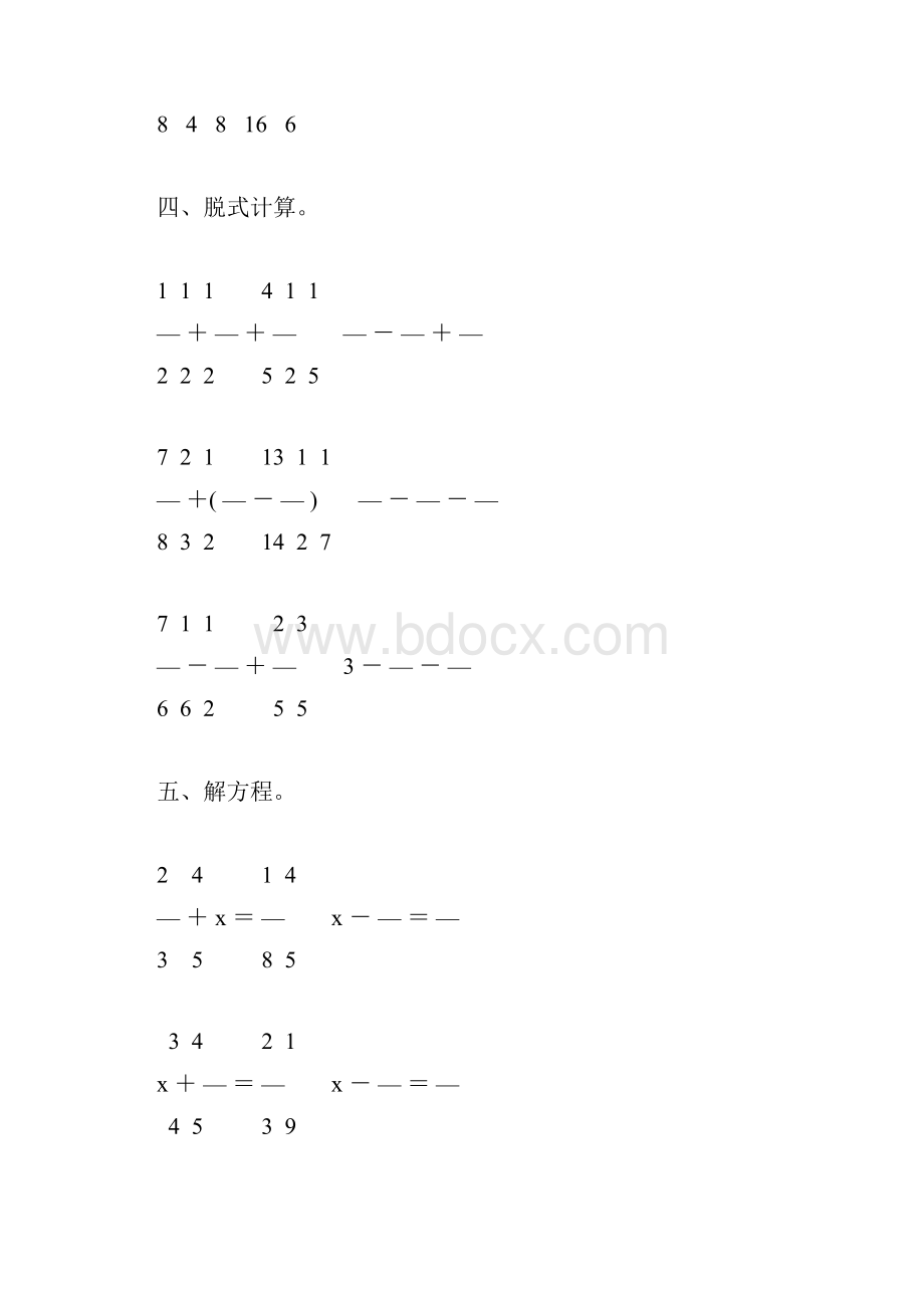 北师大版五年级数学下册第一单元分数加减法综合练习题精选174.docx_第2页