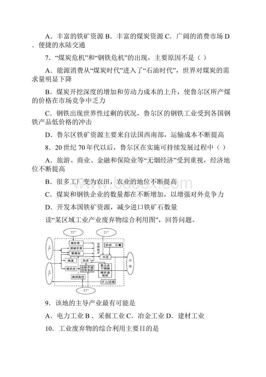 传统工业与新兴工业1.docx_第3页