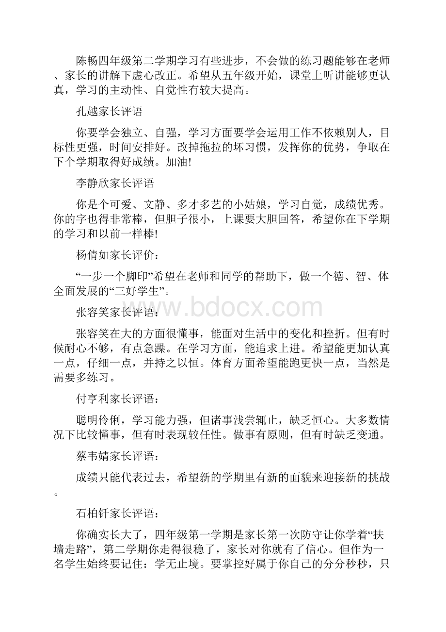 五年级学生家长评语.docx_第3页