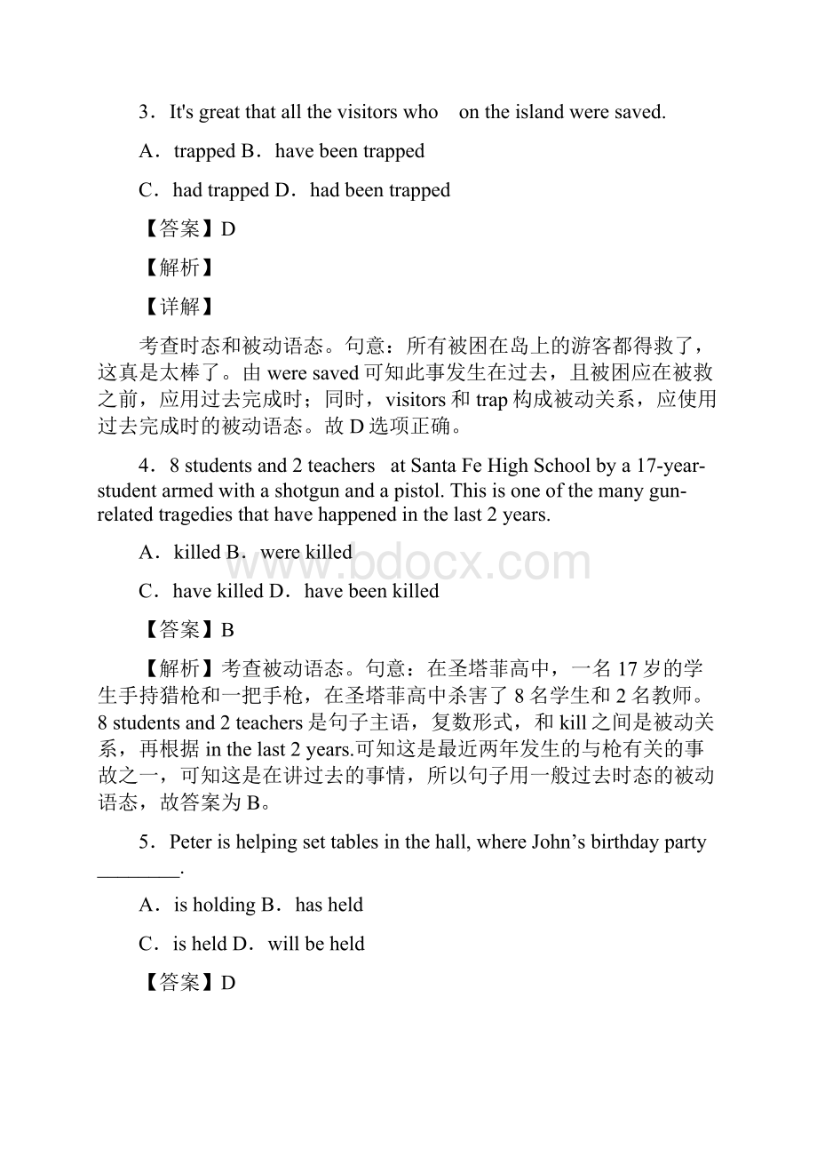 英语英语被动语态模拟试题及解析.docx_第2页