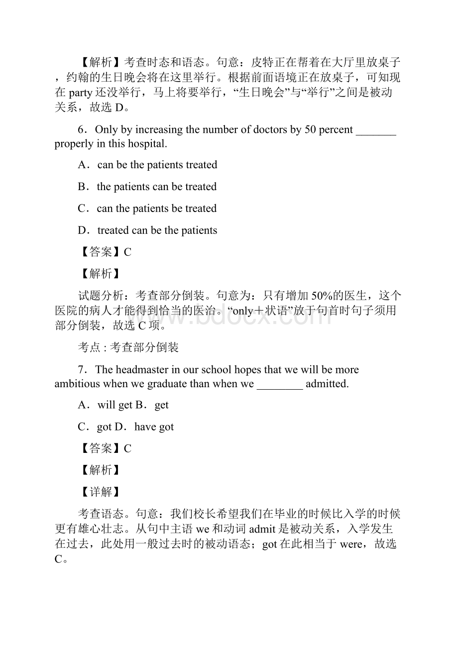 英语英语被动语态模拟试题及解析.docx_第3页