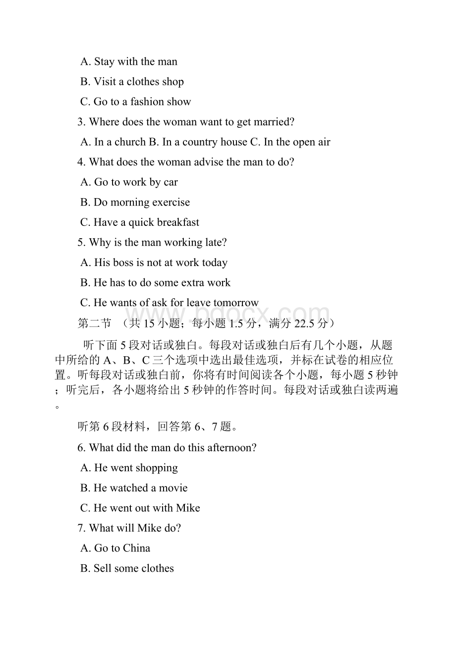 学年山东省垦利第一中学等四校高一上学期期末考试英语试题.docx_第2页