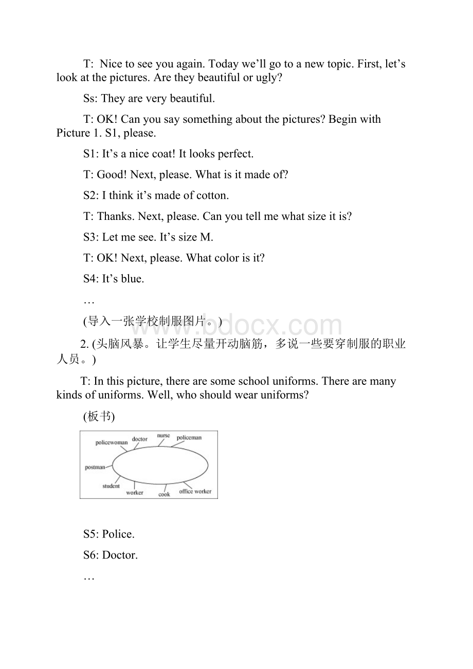 新仁爱版英语八年级下册《topic 2 what would you like to wear》教案doc.docx_第2页