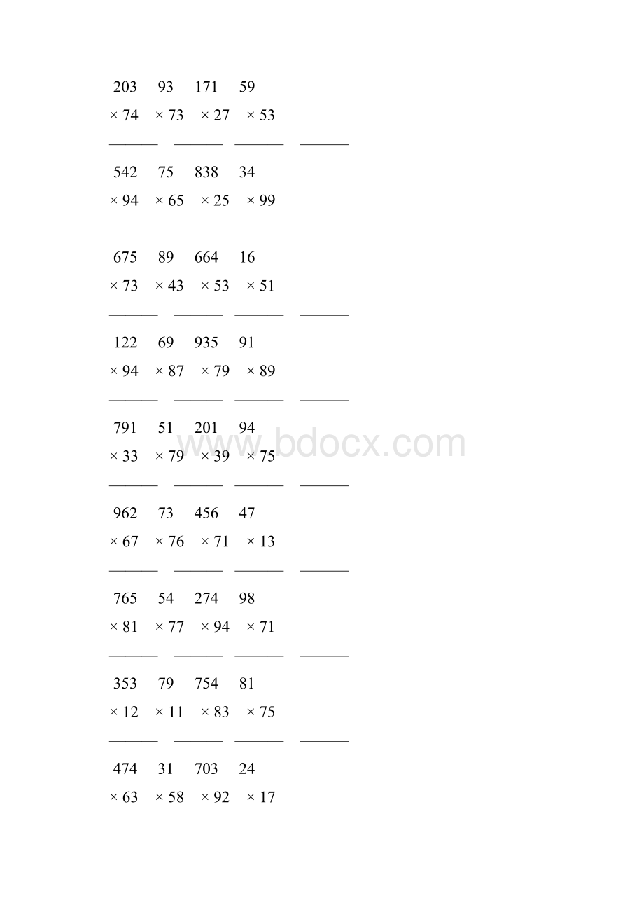 乘数是两位数的竖式乘法 133.docx_第3页