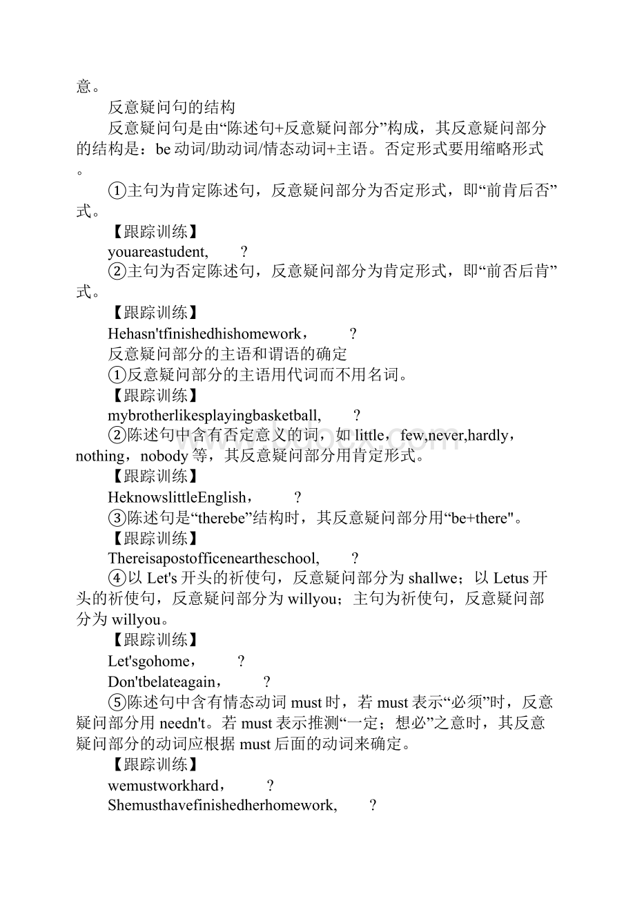 XX九年级英语上册第二单元学习型教学案人教版.docx_第3页