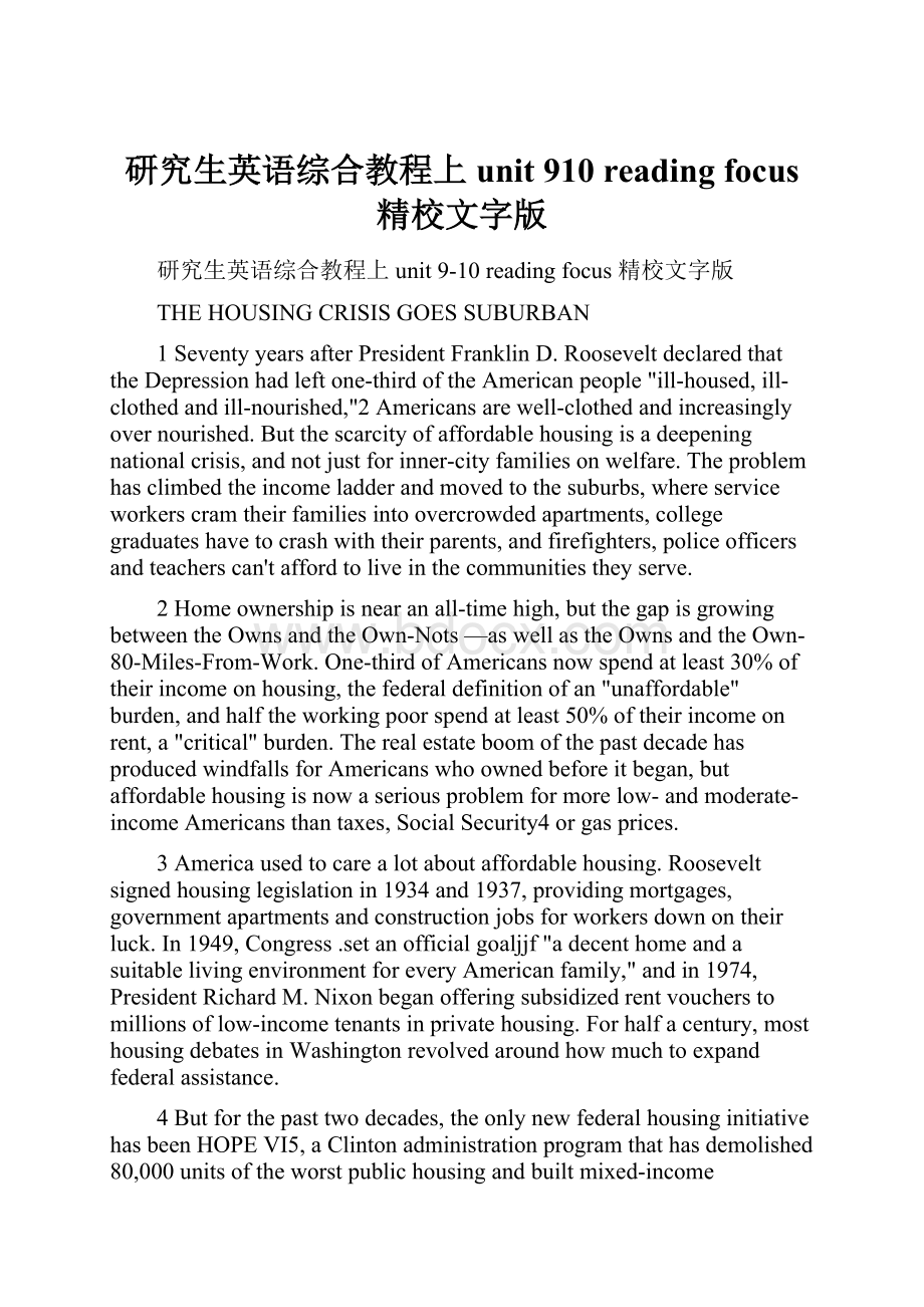 研究生英语综合教程上 unit 910 reading focus 精校文字版.docx_第1页