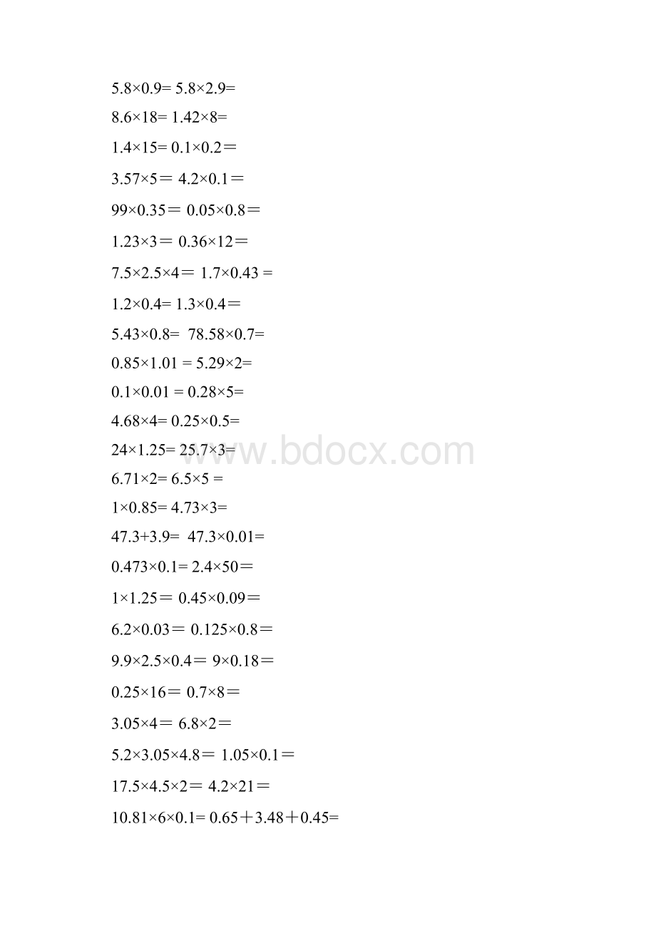 人教版小学数学五年级上册口算题卡全册56005讲课教案.docx_第2页