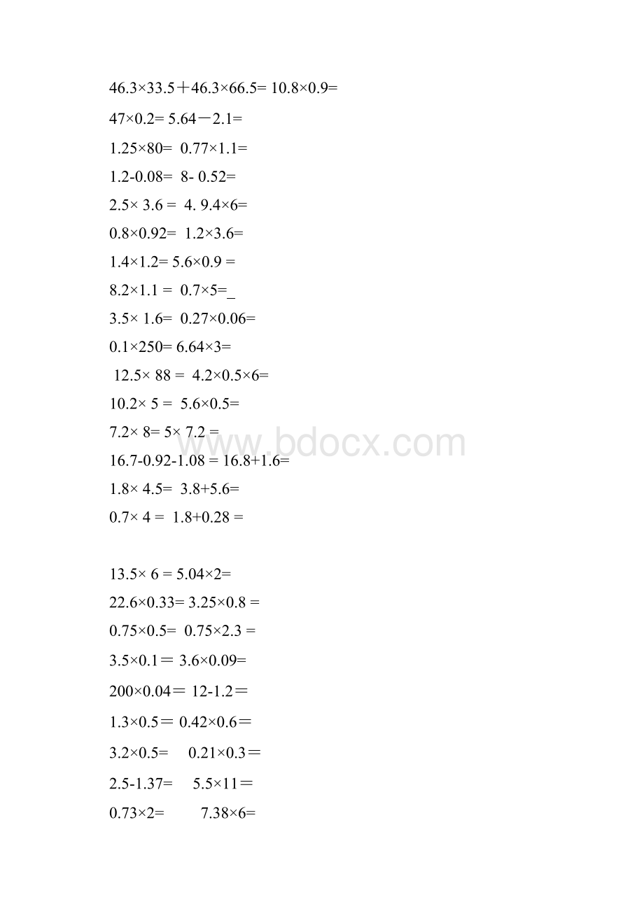 人教版小学数学五年级上册口算题卡全册56005讲课教案.docx_第3页