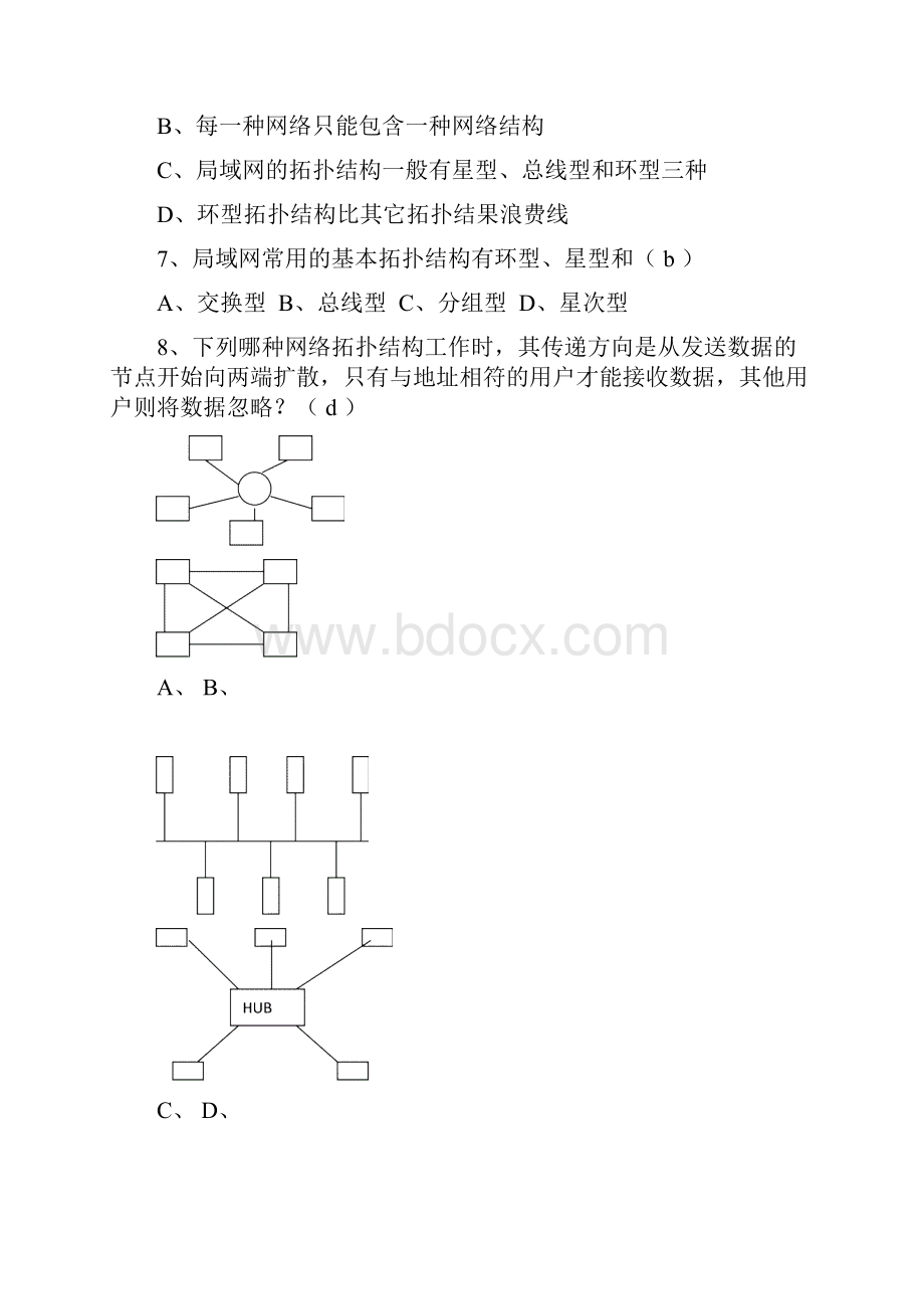 高中信息技术会考网络技术应用试题1课案.docx_第2页