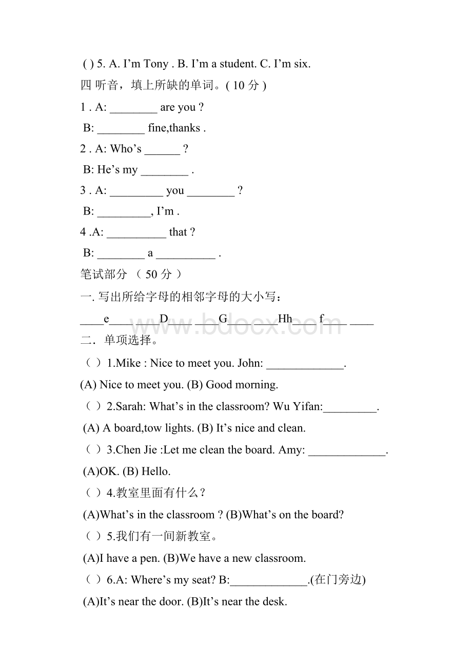 小学四年级英语上册各单元测试题及答案.docx_第2页