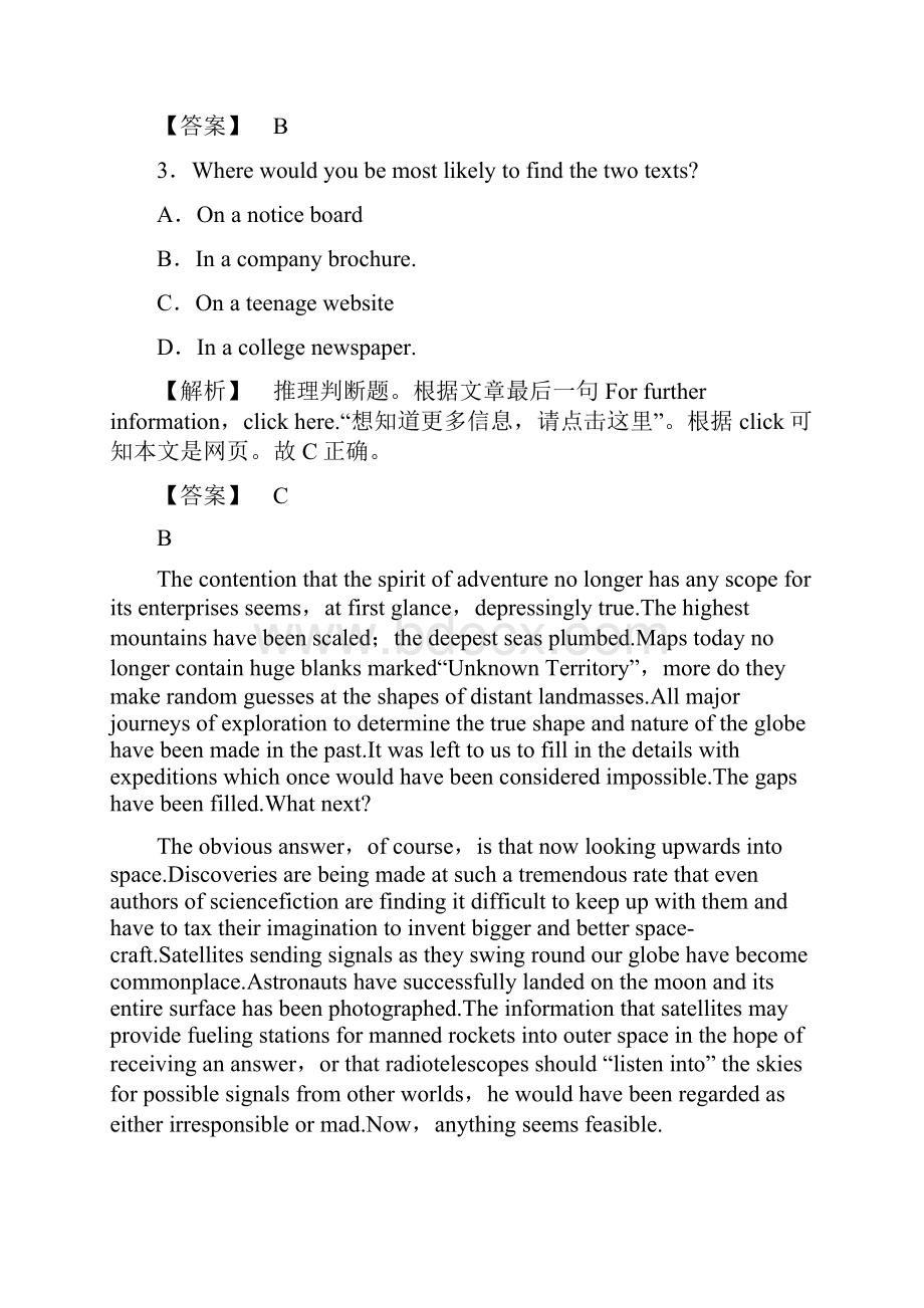 学年高中英语Unit8Adventure单元综合测评北师大版必修3.docx_第3页