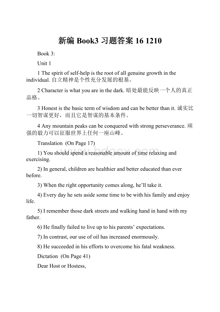 新编Book3 习题答案16 1210.docx