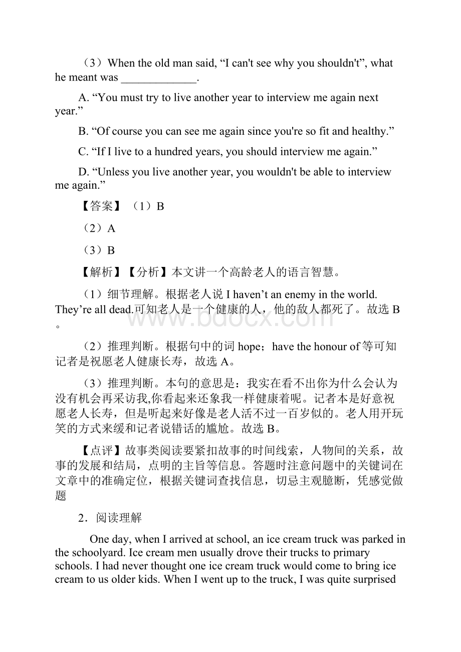 英语 中考英语阅读理解基础知识汇编及练习测试题word1.docx_第2页