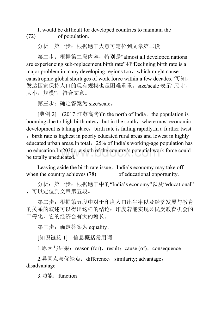 学习k12精品高考英语二轮专题训练专题四任务型阅读第三讲含答案.docx_第2页