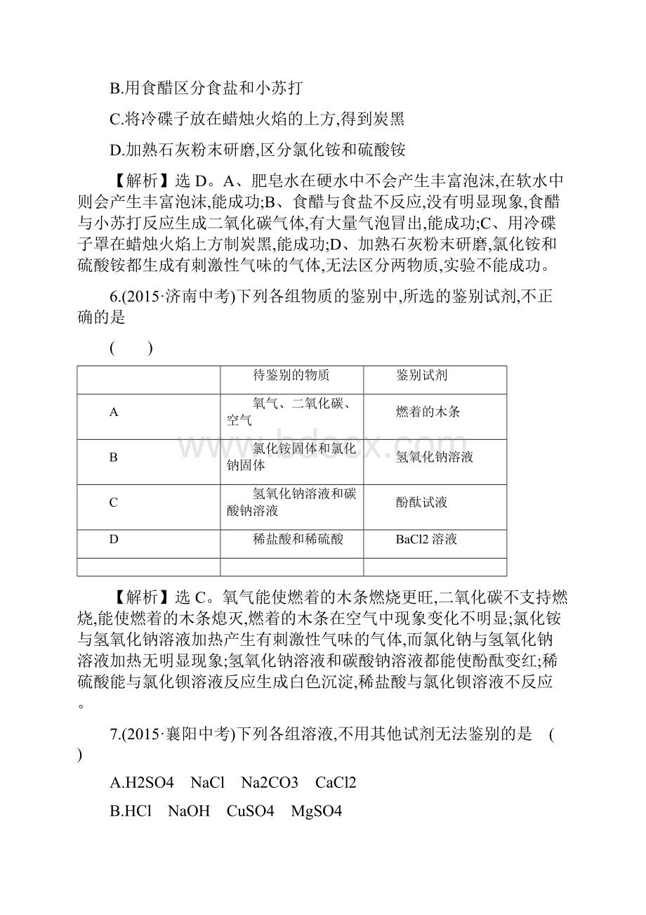 45分钟高频考点练+11.docx_第3页