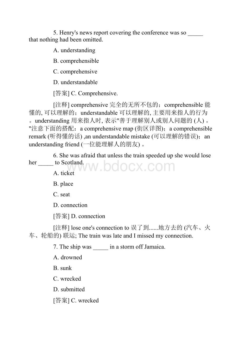 同等学力英语英语考试词汇.docx_第3页