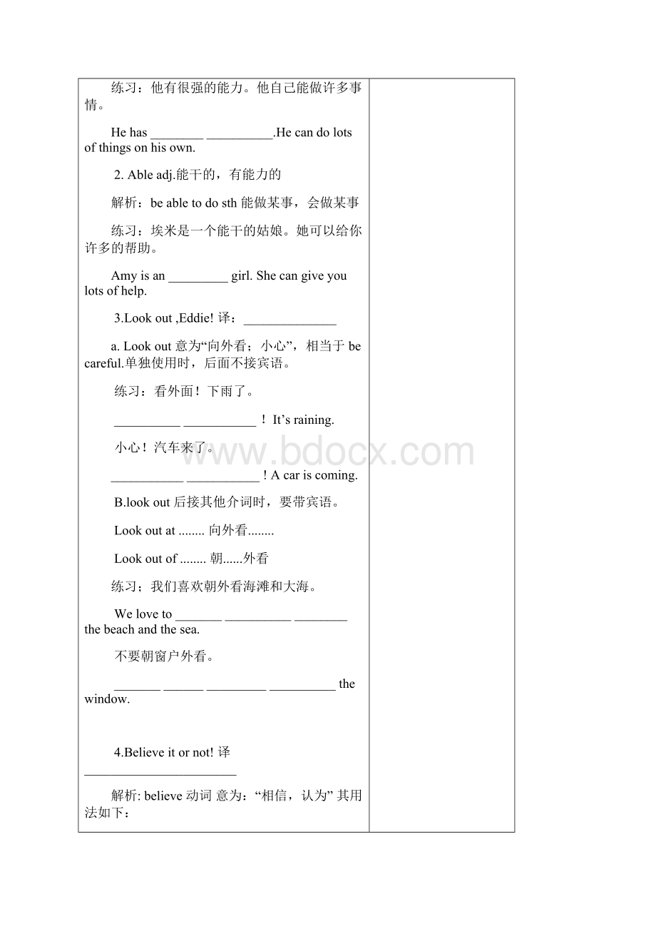 七年级英语下册 Unit 7 Abilities导学案无答案新版牛津版.docx_第2页