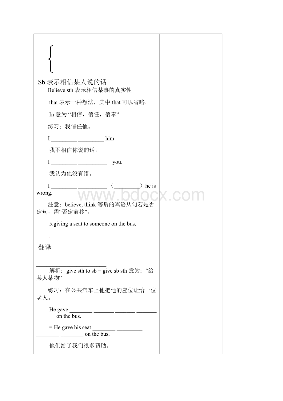 七年级英语下册 Unit 7 Abilities导学案无答案新版牛津版.docx_第3页