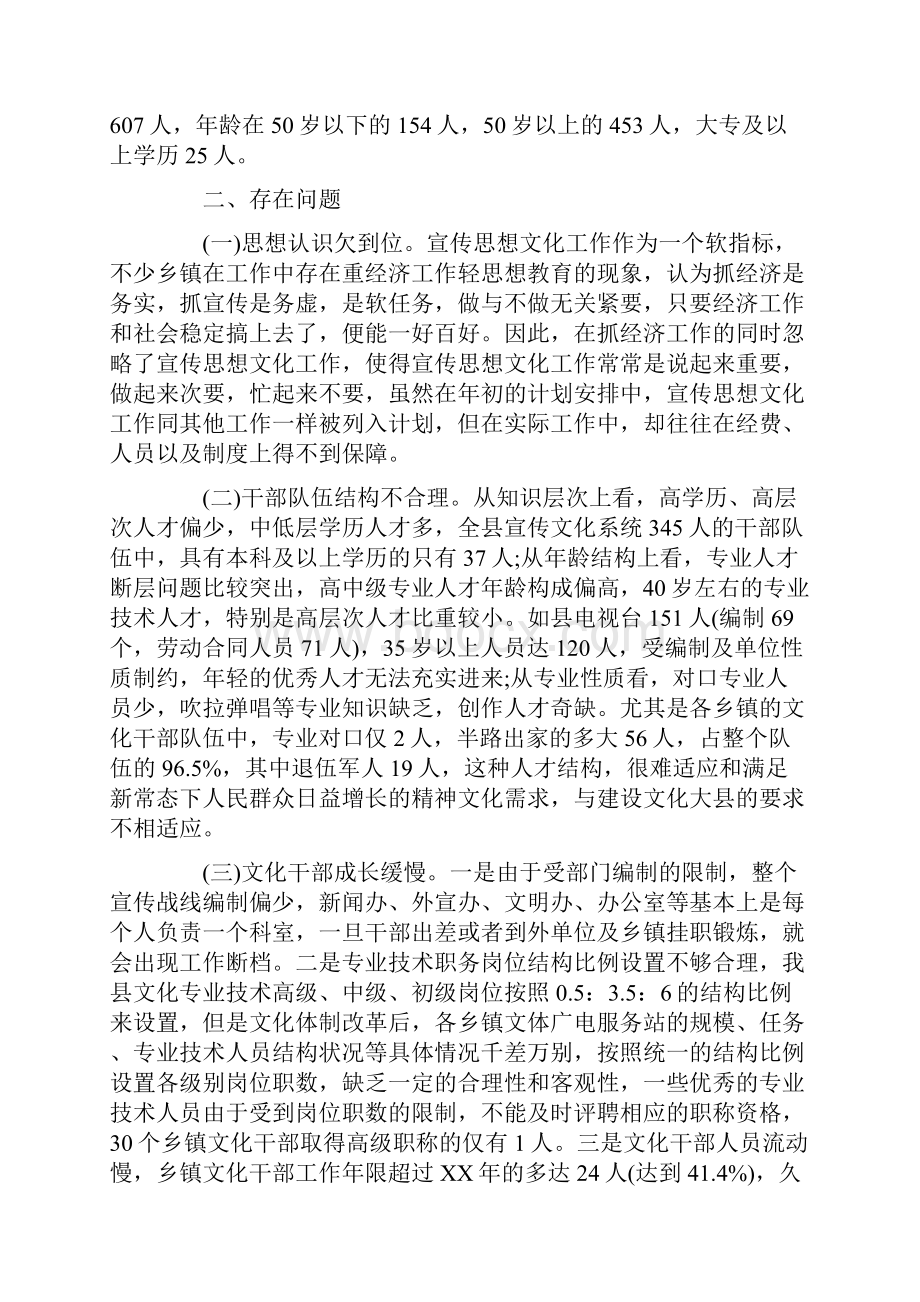 化工调研报告4篇.docx_第2页