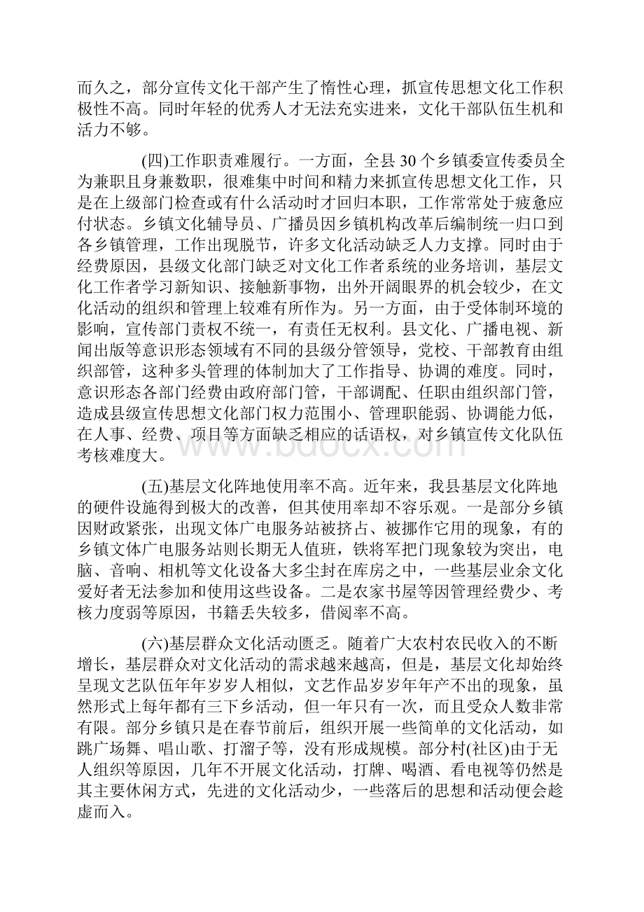 化工调研报告4篇.docx_第3页