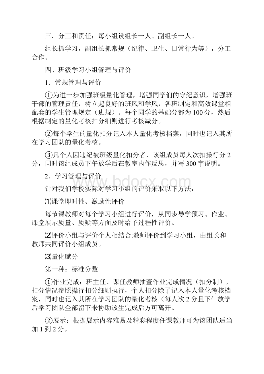 下文化考试学习资料1.docx_第2页