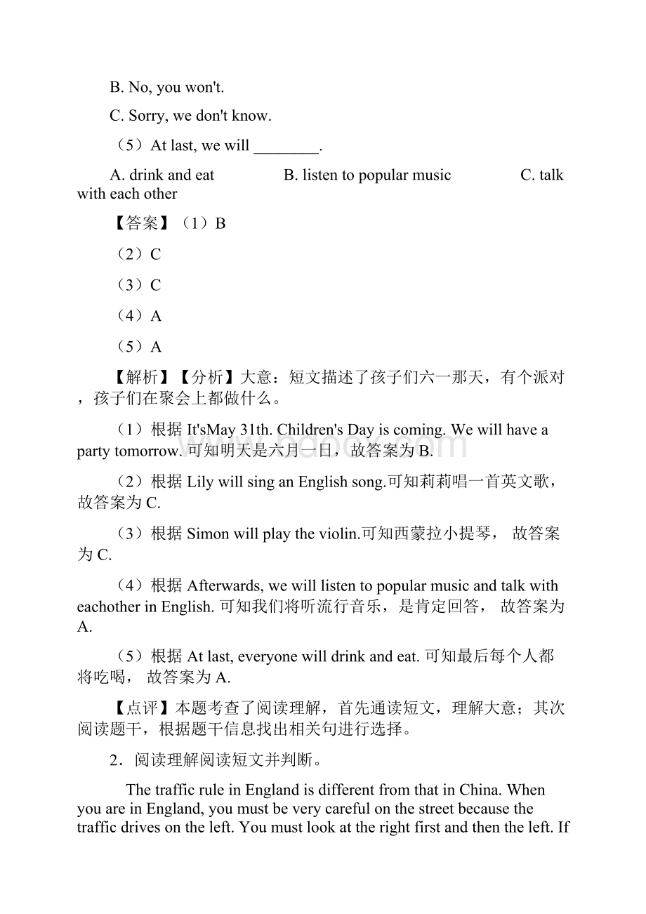 外研版小学小升初英语阅读试题及答案及答案解析 4.docx_第2页