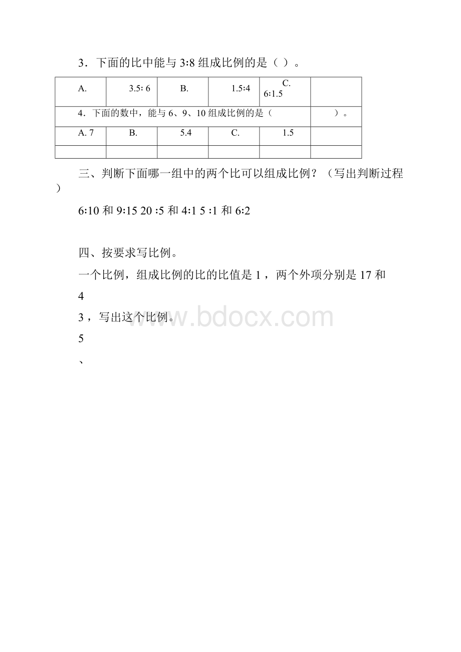 北师大版小学六年级下册数学第二单元比例练习题.docx_第3页