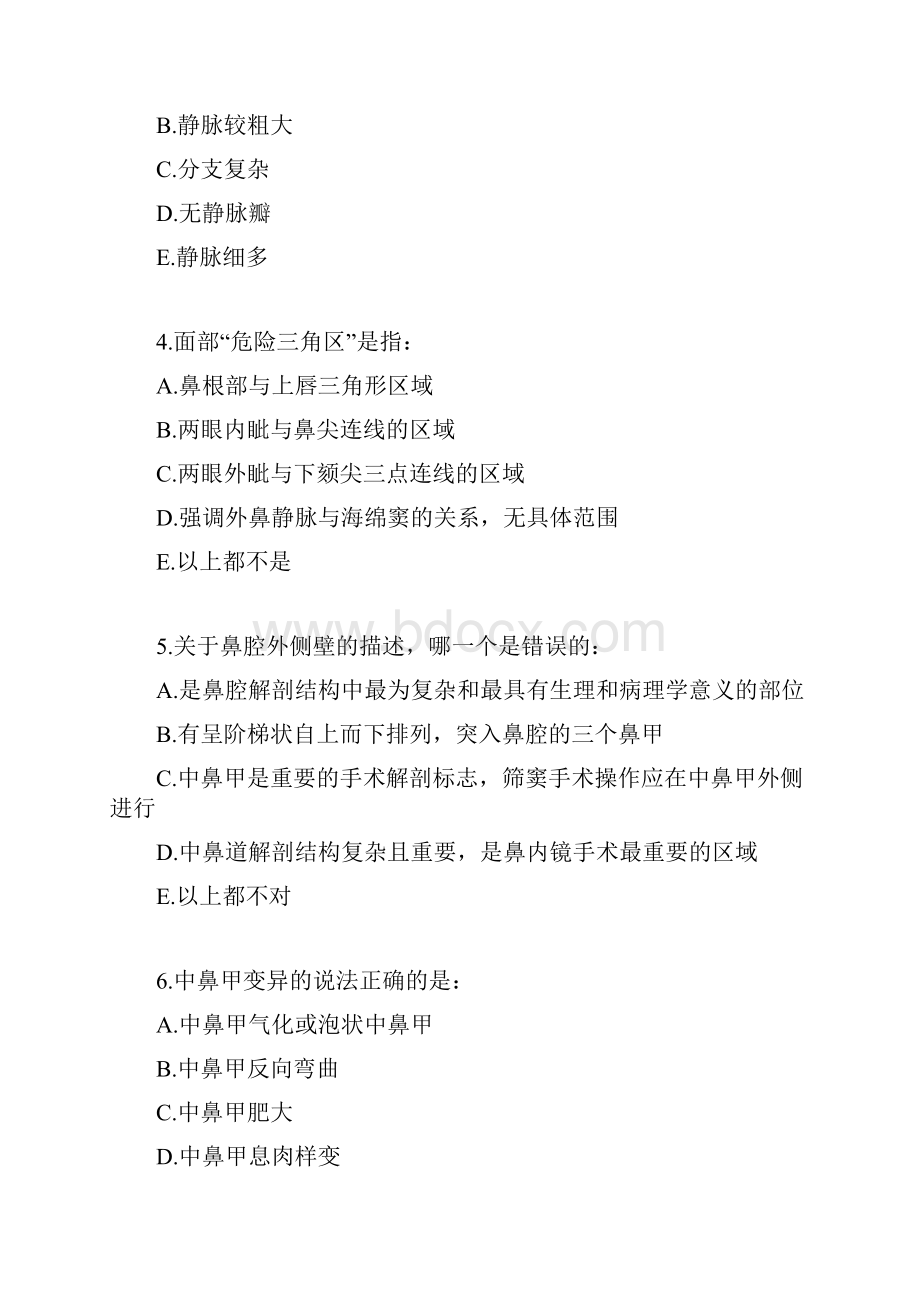 鼻科选择题.docx_第2页