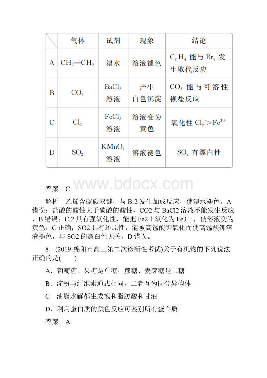 全国高考复习冲刺考前仿真模拟十 化学解析版.docx_第2页