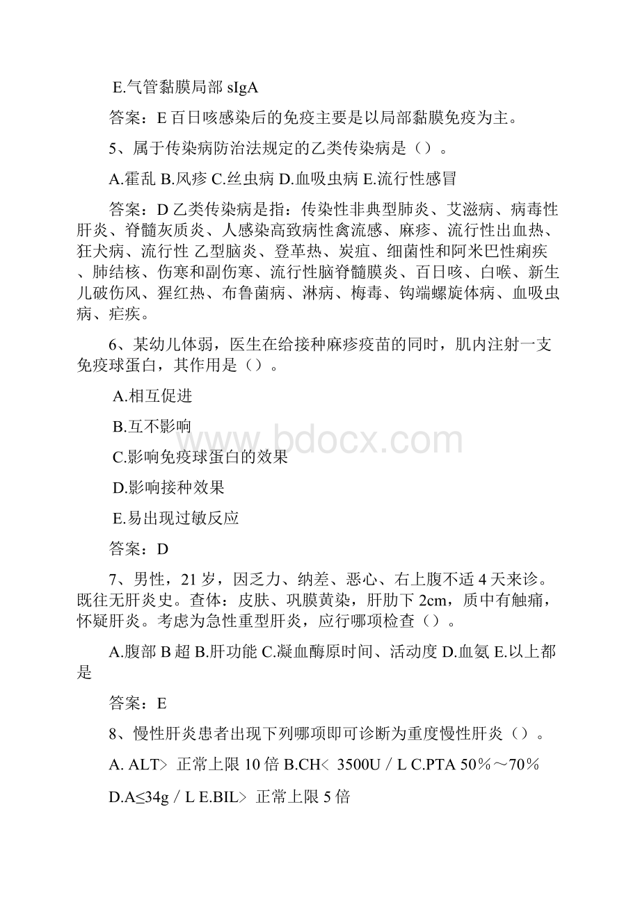 最新疾病控制副高级考试题库附知识点.docx_第3页