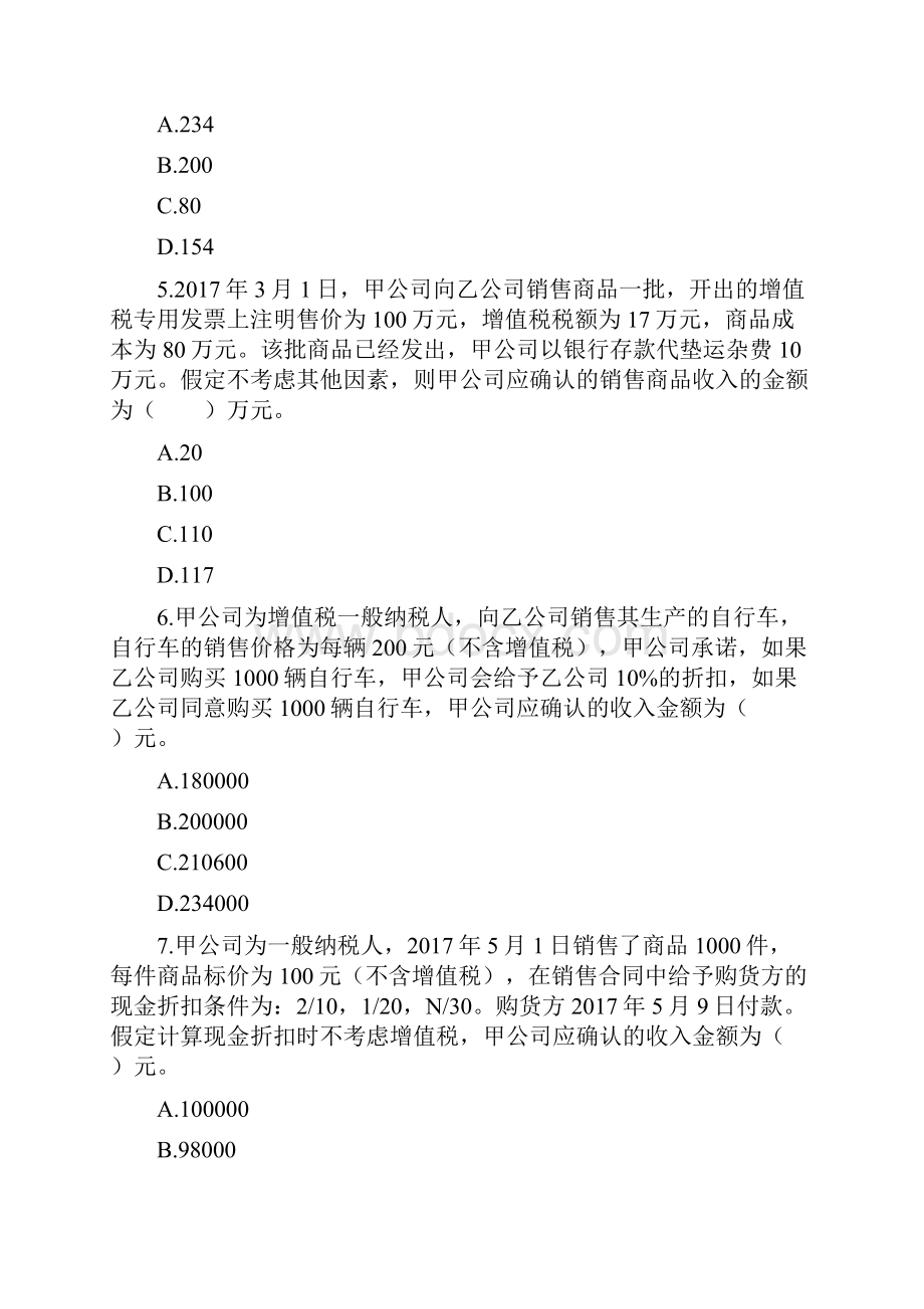 初级会计实务章节练习第5章收入费用和利润下载版.docx_第2页