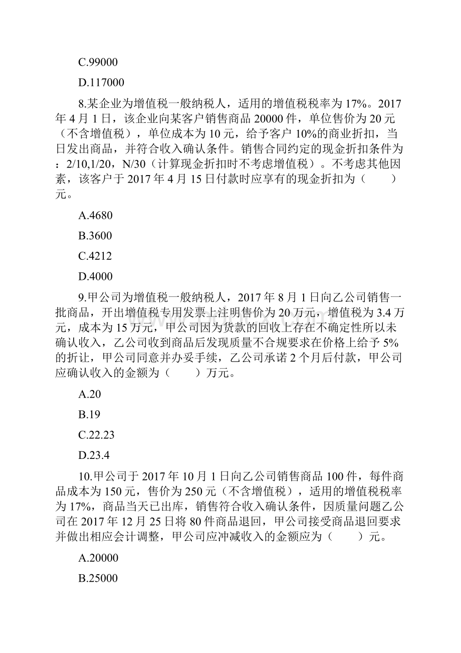 初级会计实务章节练习第5章收入费用和利润下载版.docx_第3页