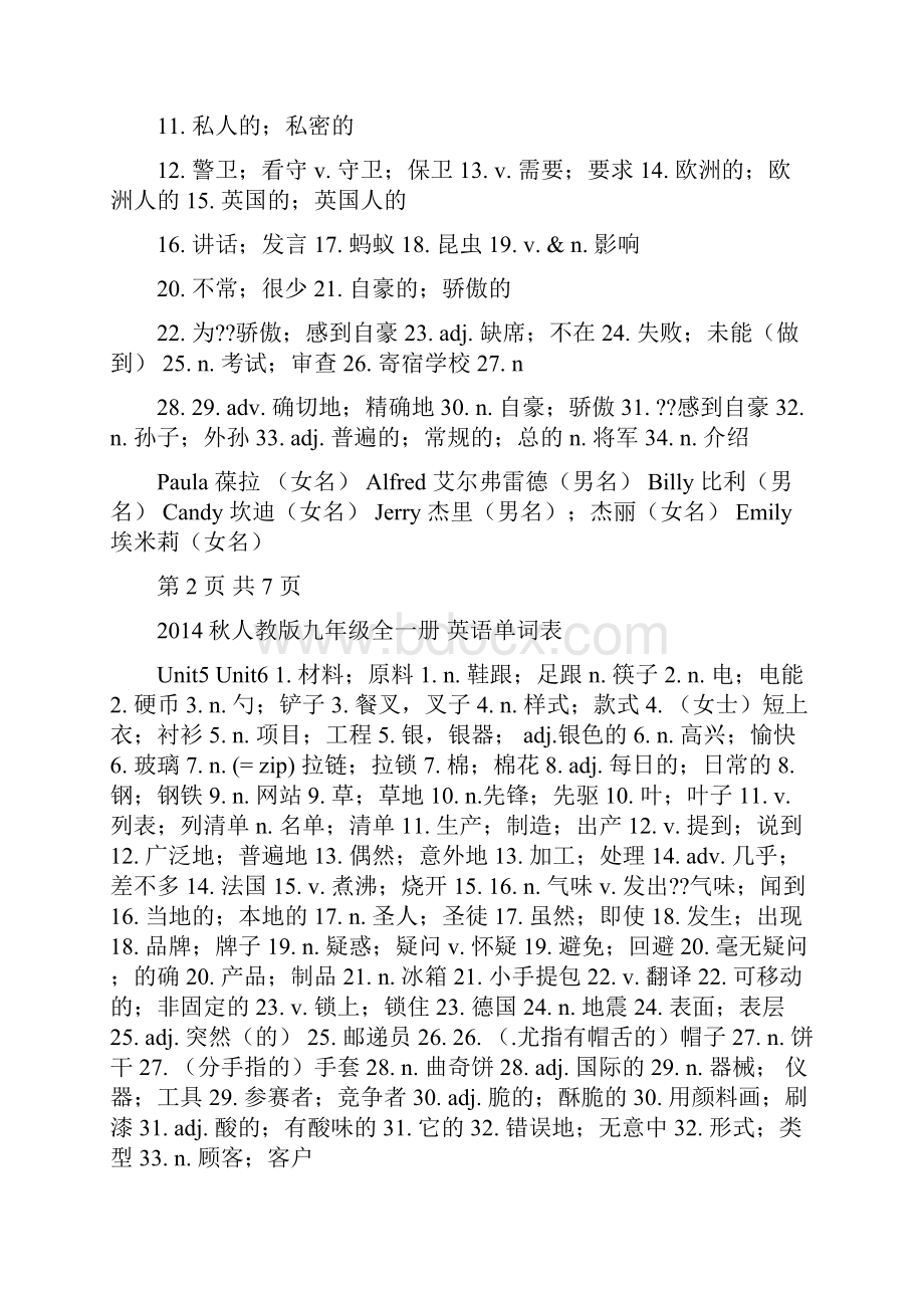 九年级英语单词表汇总.docx_第3页