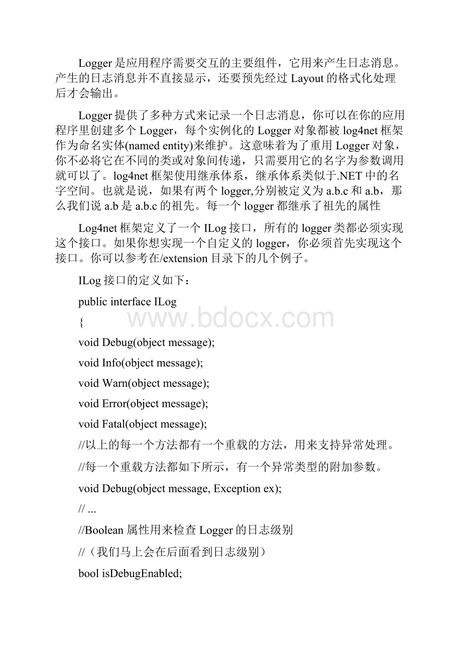 Log4Net使用指南.docx_第2页