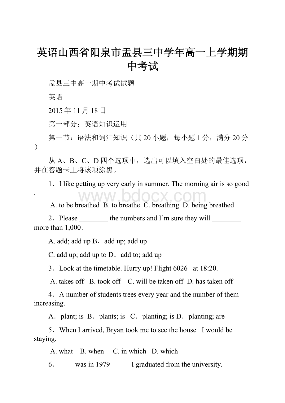 英语山西省阳泉市盂县三中学年高一上学期期中考试.docx